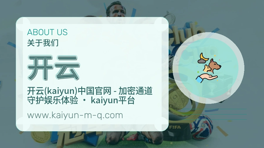开云