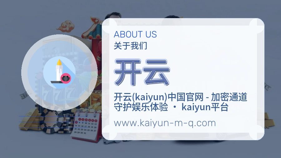 开云